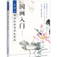 【2023 NEW】 ภาพวาดจีนเริ่มต้นหนังสือภูมิทัศน์จีนวาดหนังสือภาพวาดหมึกง่าย