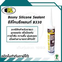 ซิลิโคน ซีลแลนท์ BOSNY B330 300ML ( สีขาว )