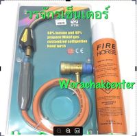 หัวเชื่อม Handtorch มีสาย พกพาสะดวก คล่องตัว ใช้งานร่วมกับกระป๋องส้ม (สารทำความร้อน) #เฉพาะหัวเชื่อม-950 หัวเชื่อม+กระป๋องส้ม-1070