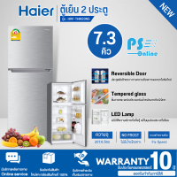 HAIER ตู้เย็น2ประตู ไม่มีน้ำแข็งเกาะ ตู้เย็น ไฮเออร์ 7.3 คิว รุ่น HRF-THM20NS Freezer ราคาถูก รับประกันศูนย์ 10 ปี จัดส่งทั่วไทย เก็บเงินปลายทาง