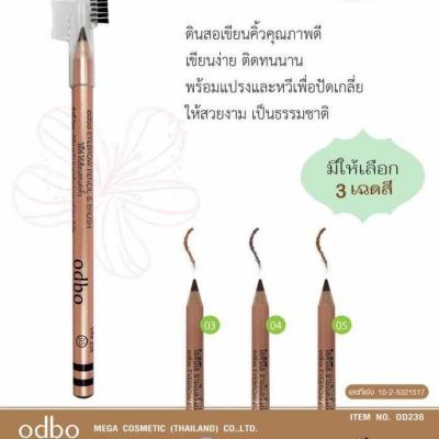 (1แท่ง)  ODBO ดินสอเขียนคิ้วมีแปรง Eyebrow Pencil &amp; brush #OD236