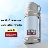 กระติกน้ำสแตนเลส เก็บความร้อน-ความเย็น ขนาด 1.2L &amp;1.5L กระติกน้ำสุญญากาศ กระบอกน้ำ กระติกเก็บความร้อน กระบอกน้ำร้อน