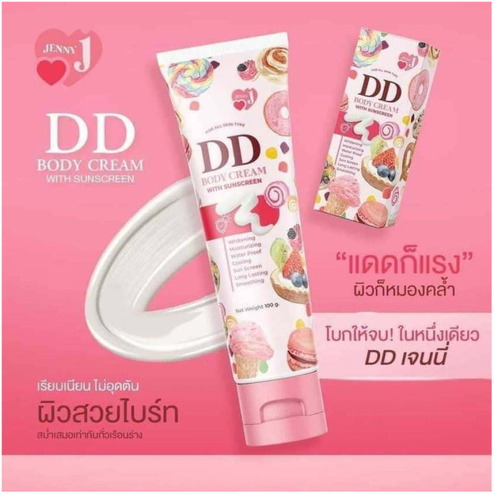 janny-dd-body-cream-เจนนี่-ดีดี-บอดี้-ครีม-ดีดีครีมเจนนี่-ครีมทาผิว-กันแดด-เนียน-ไม่วอก-ไม่อุดตัน-ไม่ติดขน-กลิ่นหอม-100-กรัม-หลอด-1-หลอด