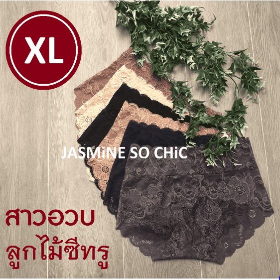 กางเกงในลูกไม้-ไซส์ใหญ่-xl-ซีทรู-สาวอวบ