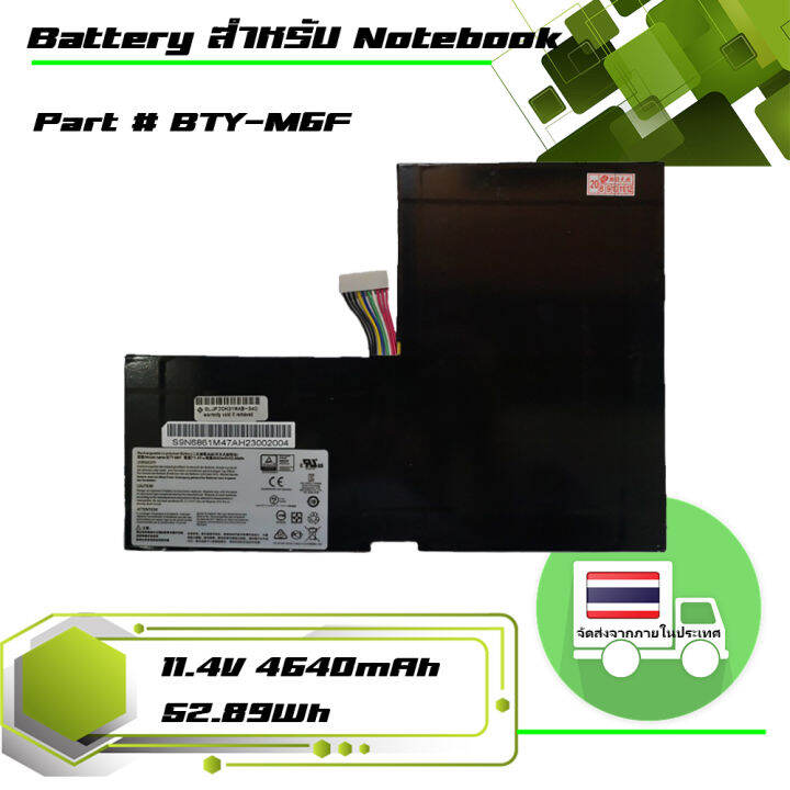 แบตเตอรี่-เอ็มเอสไอ-msi-battery-เกรด-original-สำหรับรุ่น-gs60-px60-part-bty-m6f