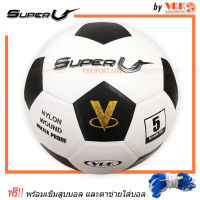 Super V ฟุตบอลหนังอัด รุ่น start - ขนาดเบอร์ 5 - เบอร์ 3 (พร้อมเข็มสูบและตาข่าย)