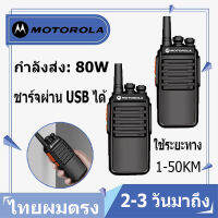 [Buy 1 get 1 free] Motorola walkie-talkie ultra-long standby 22 days walkie-talkie high-power ultra-long standby high-quality direct hair from Thailand