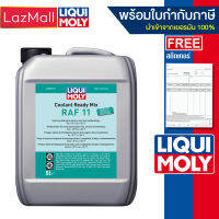 Liqui Moly Coolant Ready Mix RAF 11 (น้ำยาหล่อเย็นสำหรับรถยุโรปโดยเฉพาะ)