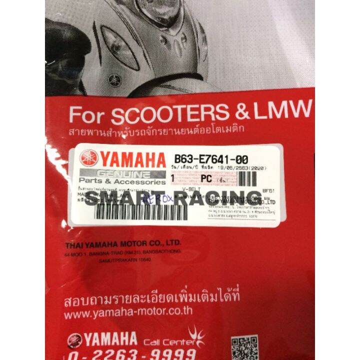 โปรสุดคุ้ม-สายพาน-nmax-2015-2020-aerox-แท้เบิกศูนย์-สุดคุ้ม-ผ้า-เบรค-รถยนต์-ปั้-ม-เบรค-ชิ้น-ส่วน-เบรค-เบรค-รถยนต์