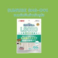 Sunrise 150กรัม (สีเขียว)​ขนมขัดฟันสำหรับสุนัข