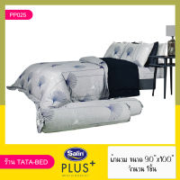 Satin Plus ผ้านวมเย็บติด ขนาด90"x100" จำนวน 1ชิ้น ( ลายPP025 )