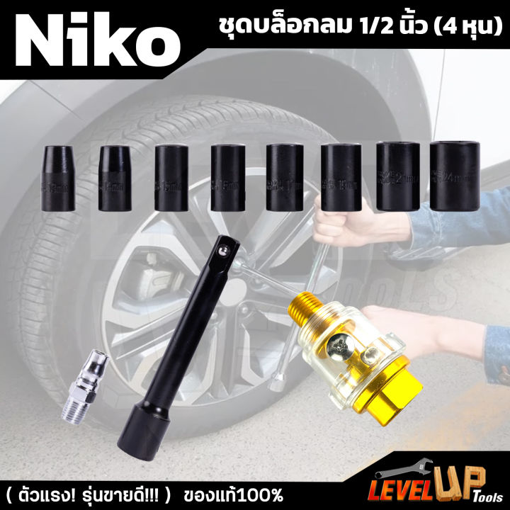 niko-บล็อกลม-1-2-นิ้ว-4หุน-รุ่น-mod-101