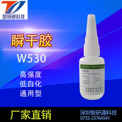 👉HOT ITEM 👈 W530 One-Component Low Whitening High Strength Instant Curing Adhesive Rubber Plastic Silicone Abs Magnet Bonding XY