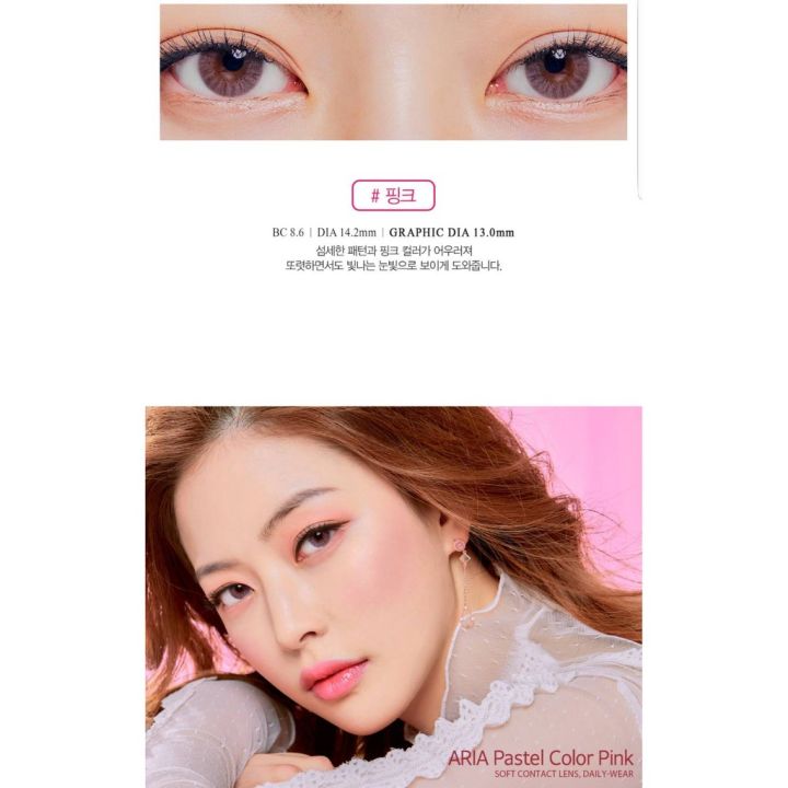 olens-contactlens-คอนแทคเลนส์เกาหลี-รายเดือน