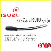 TwS เซนเซอร์ ลบไฟเตือน ถุงลมนิรภัย SRS Airbag Sensorตัวหลอกแอร์แบค สำหรับรถอีซูซุ Isuzu ทุกรุ่นคุณภาพดี*ร้านค้าแนะนำให้บริการ** สิ้นค้าดี**