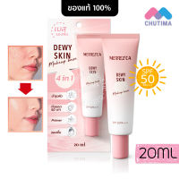 เมอร์เรซกา ดิวอี้ สกิน เบส รองพื้น ไพรเมอร์ กันแดด 20 มล. Merrezca Dewy Skin Makeup Base SPF 50 PA +++ 20 ml.