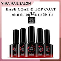 VINANAILSALON ท็อปโค้ดเจล เบสโค้ดเจล Top Coat / base coat (เคลือบสีเล็บเจล) สองแบบให้เลือก UV LED Gel Polish ทาเล็บเจล สีทาเล็บเจล สีเจล ยาทาเล็บเจล(7.5ML)  K40