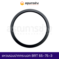 แหวนรองปากกระบอก BRT 65-75-3