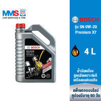 [eService] BOSCH แพ็คเกจถ่ายน้ำมันเครื่อง รุ่น 0W20 Premium X7 (4 ลิตร)