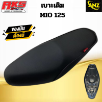 เบาะเดิม MIO 125 เบาะมอเตอร์ไซค์ มีโอ 125