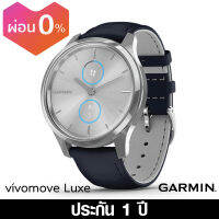 GARMIN vivomove Luxe ประกันศูนย์ 1 ปี GARMIN by City Chain ผ่อน 0%