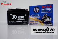 Battery แบตเตอรี่ ยี่ห้อ Hola 5แอมป์ (12V 5AH) รับประกันนาน6เดือน