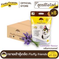 (ลัง 8 ถุง) ทรายแมวเต้าหู้เกล็ด Fluffy Friends ซีโอไลท์ กลิ่นลาเวนเดอร์ x 8 ถุง