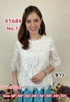 เสื้อลูกไม้ [4168] Size : 38"- 52" เสื้อลินิน,เสื้อออกงาน,เสื้องานแต่ง,เสื้อไปวัด,เสื้อลูกไม้หรู,เสื้อคนอ้วน,เสื้อลูกไม้สวย