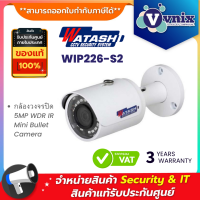 Watashi WIP226-S2 กล้องวงจรปิด 5MP WDR IR Mini Bullet Camera By Vnix Group