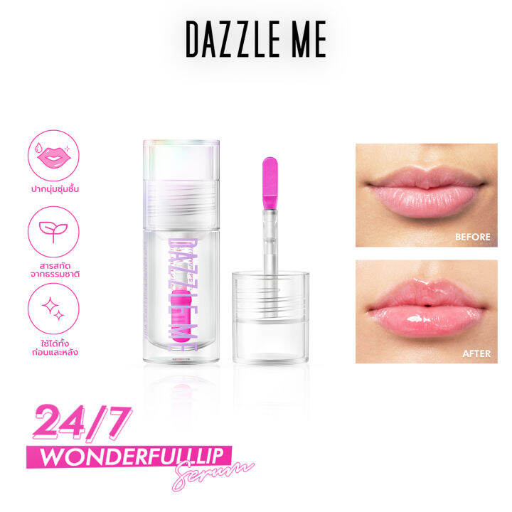 dazzle-me-24-7-wonderfullip-serum-ลิป-เซรั่ม-มหัศจรรย์แห่งการบำรุงริมฝีปาก