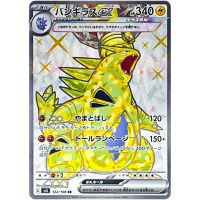 ไม้บรรทัด SV3 Tyranitar Ex SR 122108ของ Japanese888การ์ด Black Flame - Pokemon