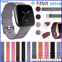 สายสายรัดข้อมือผ้าทอพร้อมตะขอโลหะสแตนเลสสำหรับ Fitbit Versa