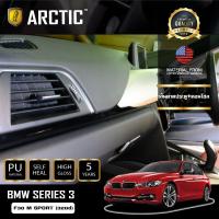 BMW Serise 3 F30 M-SPORT (320d) ฟิล์มกันรอยรถยนต์ ภายในรถ PianoBlack by ARCTIC - บริเวณเส้นคาดประตู + คอนโซล