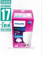 PHILIPS หลอดไฟแอลอีดีไบร์ทฟิลิปส์ ขนาด 17 วัตต์ ขั้ว E27  แสงเดย์ไลท์และแสงวอมไวท์