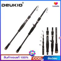 【DEUKIO】คันเบ็ดตกปลา คันตกหมึก คันเบ็ด คันเบสสไลด์ คันสปินนิ่ง ก้านตกปลา Lua Rod 1.8m 2.1m 2.4m 2.7m 3m 3.3m ความจุแบริ่งที่แข็งแกร่ง