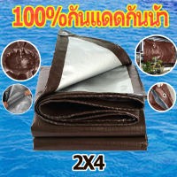 ผ้าใบ ผ้าใบกันแดดฝน ผ้ากันแดดกันฝน ผ้าใบใสกันฝน ผ้าใบกันแดดฝน2x3 2X2 3X4 4X6 8X10 10X12 ผ้ายางกันแดดฝน ผ้าใบกันแดดฝน3x4 ผ้าใบกันแดดกันฝน ผ้าใบกันฝน