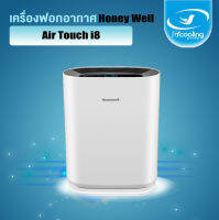 เครื่องฟอกอากาศ Honey Well Air Touch i8 (W)