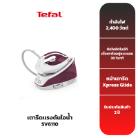 TEFAL เตารีดแยกหม้อต้ม รุ่น SV6110