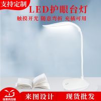 Childrens learning eye protection touch small desk lamp student led reading desk lamp usb charging bedside bedroom desk lamp —D0516