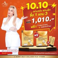 **โปร 10/10 ซื้อ 1 กล่อง แถม 1 กล่อง + 2 ซอง** A SECRET by พี่เอ A SECRET Multi Collagen Plus Vitamin เอซีเครทคอลลาเจน เอคอลลาเจน คอลลาเจนพี่เอ ศุภชัย