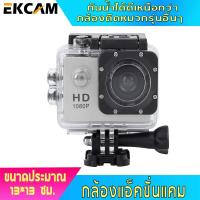 ขายดีสุด NEW Camera Sport HD กล้องหน้ารถ กล้องบันทึกภาพ กล้องโกโปร กล้องติดหมวก กล้องรถแข่ง กล้องถ่ายรูป กล้องถ่ายภาพ กล้องติดหมวกกันน็