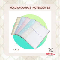 Kokuyo Campus binder notebook B5 -- โคคุโย่ แคมปัส สมุดโน๊ตสันห่วง ปกพลาสติก ขนาด B5