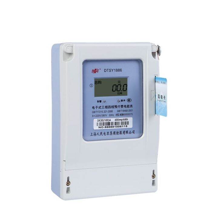 Singlephase threephase electric meter prepaid plugin electric meter