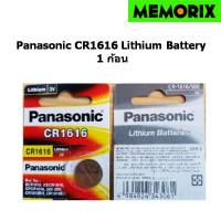 ถูกที่สุด ของแท้ Original 1 ก้อน CR1616 Panasonic Lithium Battery ถ่านลิเธียม