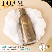 Mooi Foam Hair Treatmentทรีทเมนท์บำรุงผม ลดผมร่วง หนังหัวมัน บางเบา ไม่มีเคมีตกค้าง ผมแห้งเสียชี้ฟู กลับมาสวย นุ่ม ลื่น