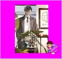 คุณทนายความขั้นหนึ่ง เล่ม 1-4 (จบ) มู่ซูหลี่ Rose