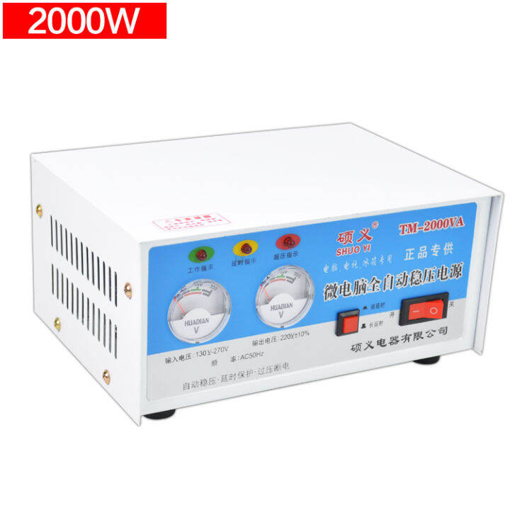 Household 220V computer TV washing machine refrigerator automatic