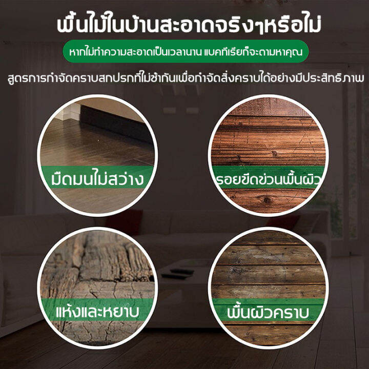 จัดส่งทันที-เหมาะสําหรับพื้นไม้-น้ำยาถูพื้น-น้ำยาถูพื้นไม้-น้ำยาถูพื้น-หอม-ไม้ม๊อบถูพื้น3in1-น้ำยาถูพื้นเงา-น้ำยาทำความสะอาด-น้ำยาถูพื้นหอม-น้ำยาถูพื้นกระเบื้อง-floor-cleaner-น้ำยาขัดพื้น-นำ้ยาดันฝุ่น