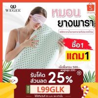 SLEEP WELL SHOP หมอนยางพารา100% หมอนหนุน ขายดีม1️หมอนยางพาราแท้ผลิตในไทย(ได้หมอน2ใบ) หมอนสุขภาพ ลดอาการปวดคอ นอนหลับสบาย