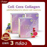 PRIMAYA ( พรีมายาคอลลาเจน ) Cellcera Collagen ( บรรจุ 14 ซองชง ) แพค 3 กล่อง